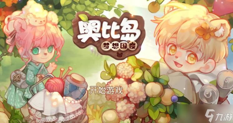 奥比岛手游隐藏地图详细位置介绍
