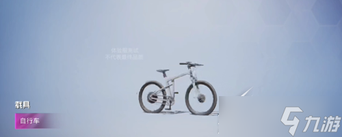 和平精英自行车什么时候上线