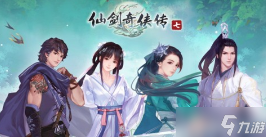 仙劍奇?zhèn)b傳7南詔國(guó)的寶物劇情攻略