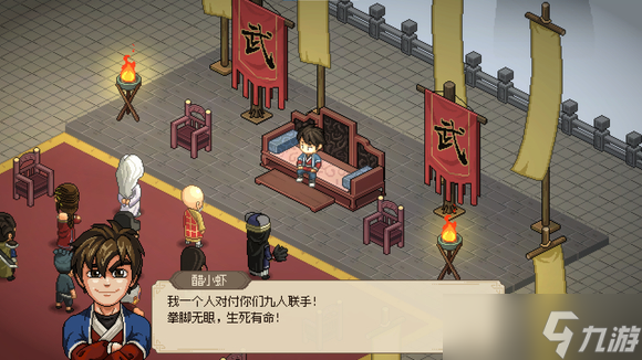 大俠立志傳武林霸主和武林盟主有什么區(qū)別