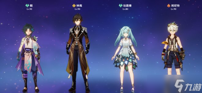 《原神》好打深渊的队伍有哪些 深渊满星T0配队推荐