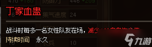 《大侠立志传》所有结局分享