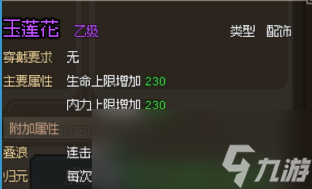 大俠立志傳葉銀瓶支線應(yīng)該怎么做