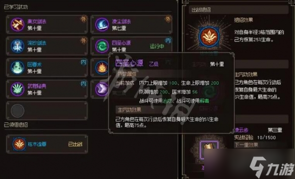 大侠立志传曲忘忧怎么招募