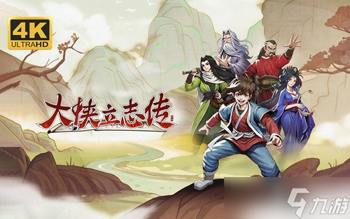 大侠立志传怎么刷钱技巧教程