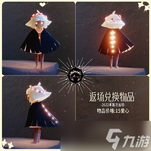 光遇同心节秘密基地在哪 详细位置攻略分享