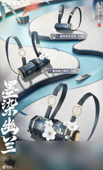 《和平精英》新系列皮肤墨染幽兰获取方法攻略
