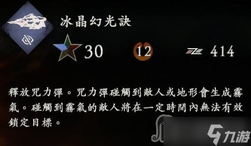 《臥龍蒼天隕落》水德實用的奇術效果與用法介紹