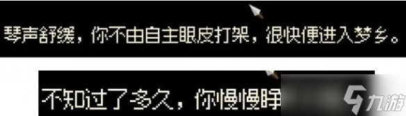 大侠立志传群芳馆解谜教程
