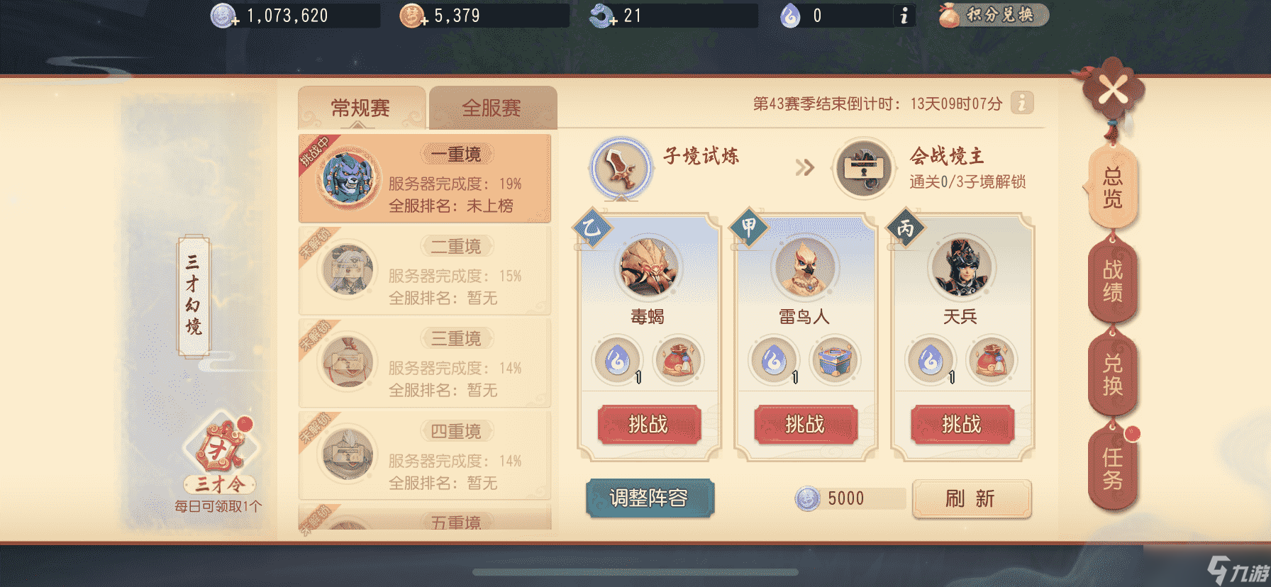 《梦幻西游三维版》喜迎首届新服pk赛多重更新玩不停