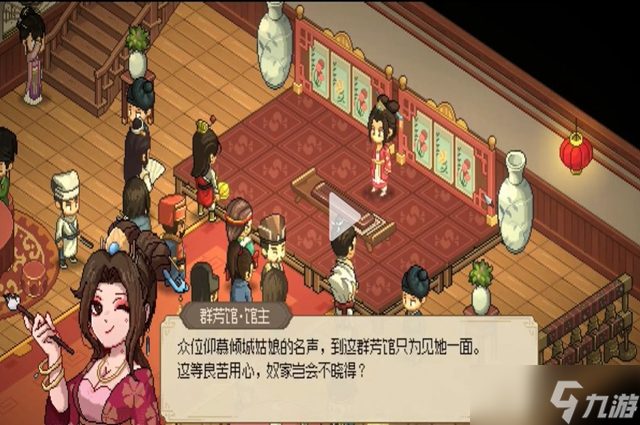 大侠立志传群芳馆解密攻略 群芳馆图文通关解密流程