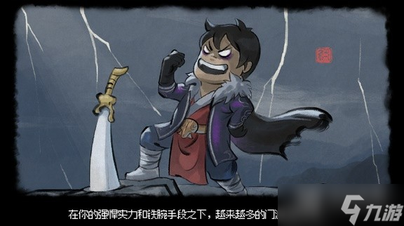 大侠立志传EA版真结局武林霸主怎么解锁