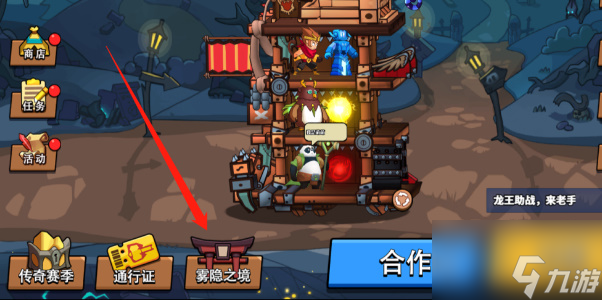 塔防精灵雾隐之境怎么打 雾隐之境玩法攻略