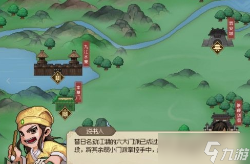 大俠立志傳武林霸主結(jié)局攻略