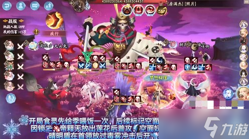 阴阳师极荒骷髅季版本怎么打