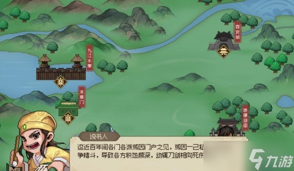《大侠立志传》武林霸主怎么达成？结局武林霸主达成方法