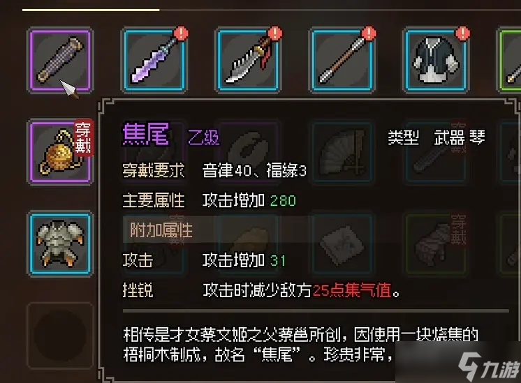 大侠立志传群芳馆倾城姑娘​解谜攻略