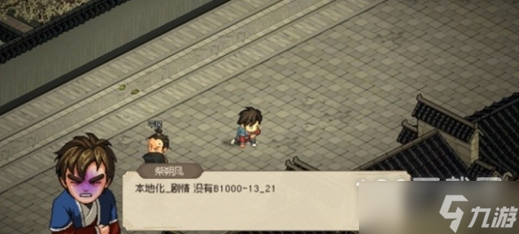 《大侠立志传》毒发结局触发攻略一览
