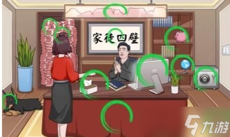 《文字玩出花》强哥私房钱通关攻略