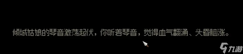 大侠立志传群芳馆倾城姑娘​解谜攻略