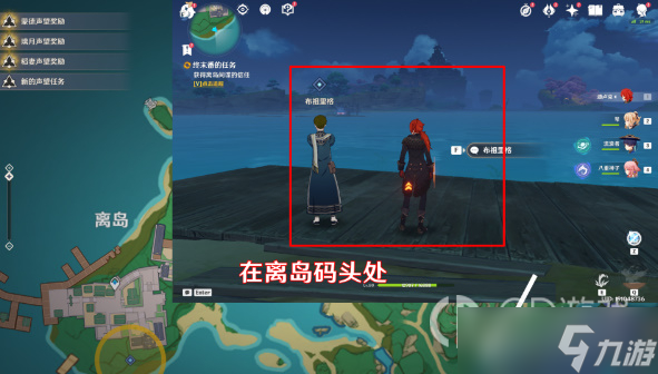 《原神》终末番的任务触发教程