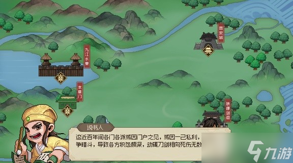 大侠立志传EA版真结局武林霸主怎么解锁