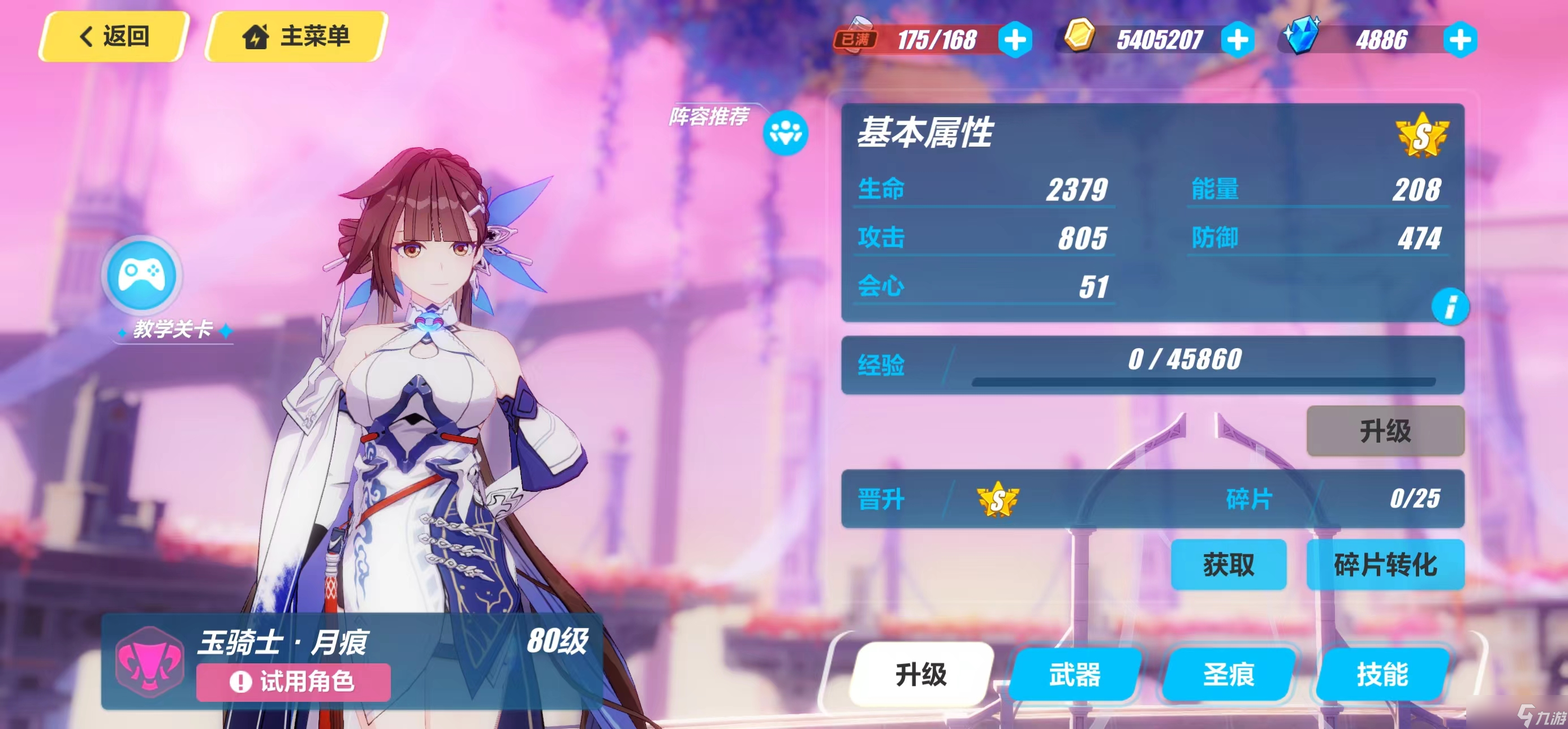 崩坏3全试用角色打法低面板轻松通关紊乱领域Ex-2