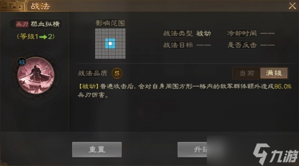 《三国志战棋版》马超武将介绍