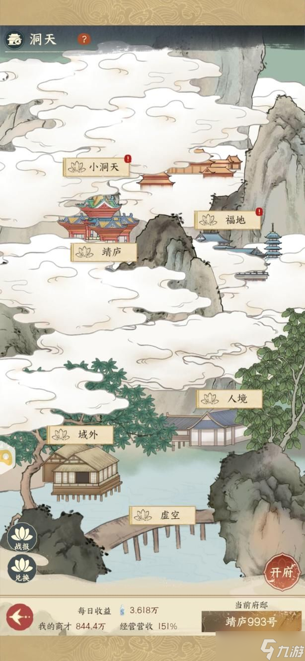《小小夜市》洞天怎么玩