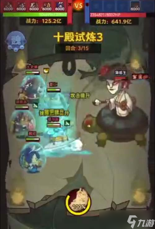 咸鱼之王十殿试炼第三关怎么过-十殿试炼第三关通关攻略