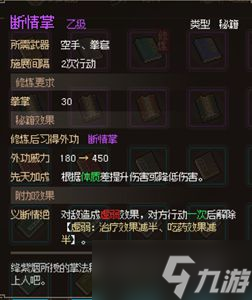 大侠立志传全武学获取方式