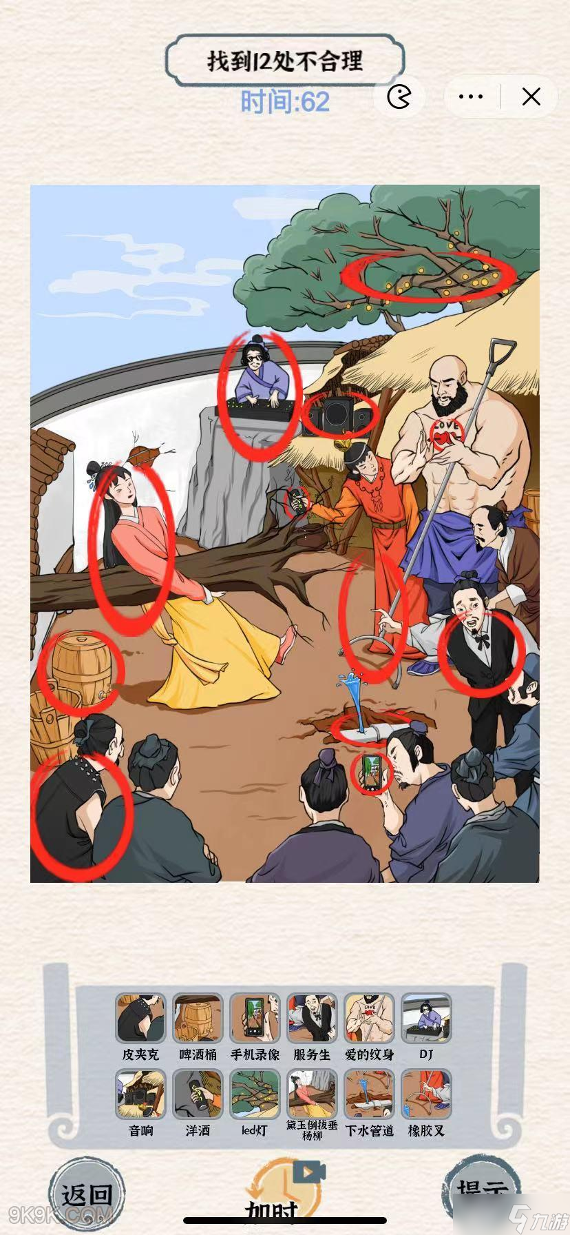 进击的汉字倒拔垂杨柳通关攻略