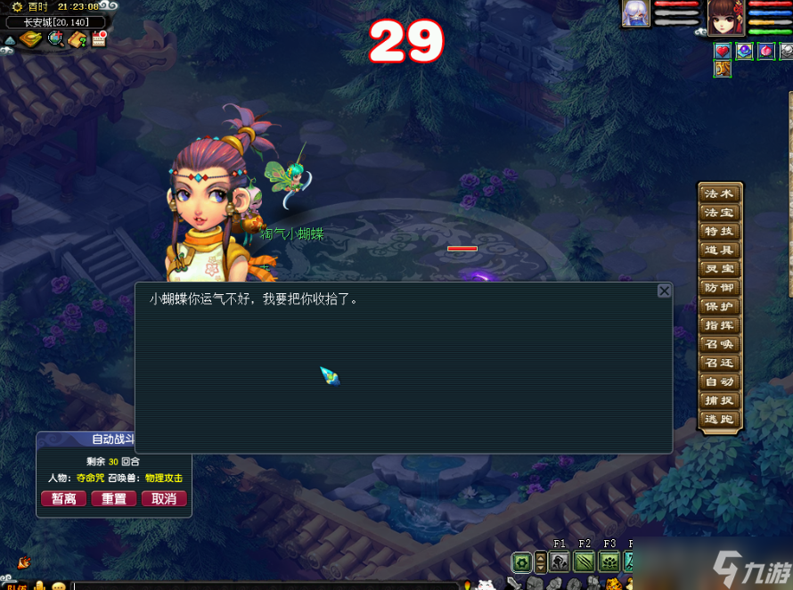 梦幻西游天下美食活动怎么做