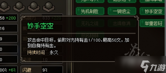 《大侠立志传》燕子坞入门玩法攻略