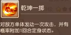 《梦幻西游手游》金箍棒灵助战怎么样 金箍棒灵助战分析