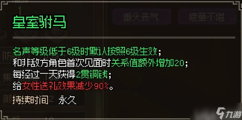 大侠立志传比武招亲娶郡主完整流程攻略