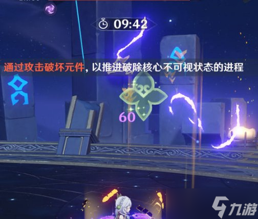 《原神》深渊12层怎么打满星 深渊12层怪物机制分析及打法技巧