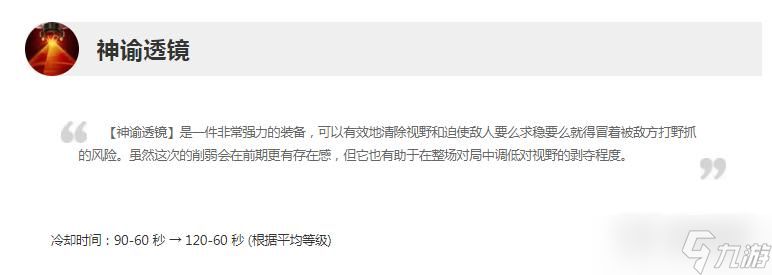 英雄联盟13.5版本正式服扫描削弱了什么