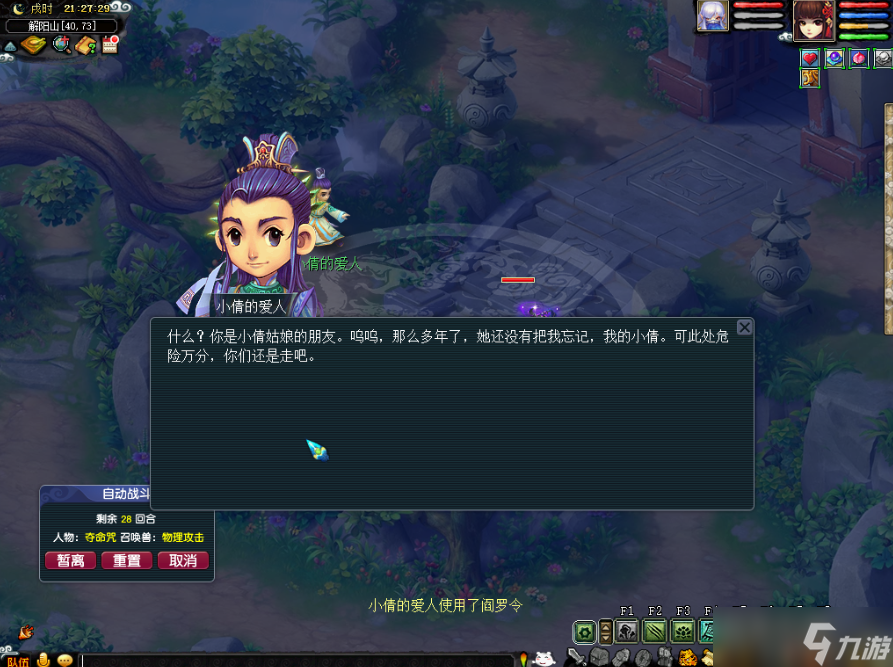 梦幻西游天下美食活动怎么做
