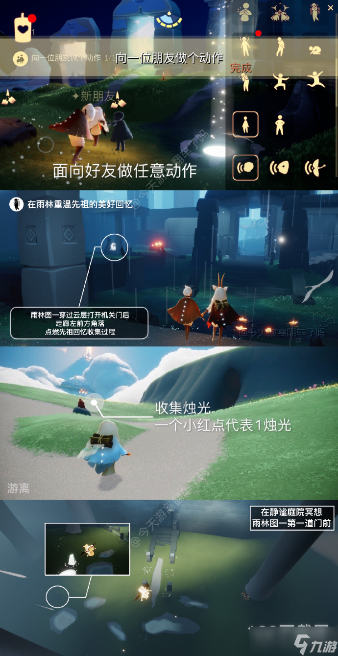 光遇3月10日每日任务怎么做