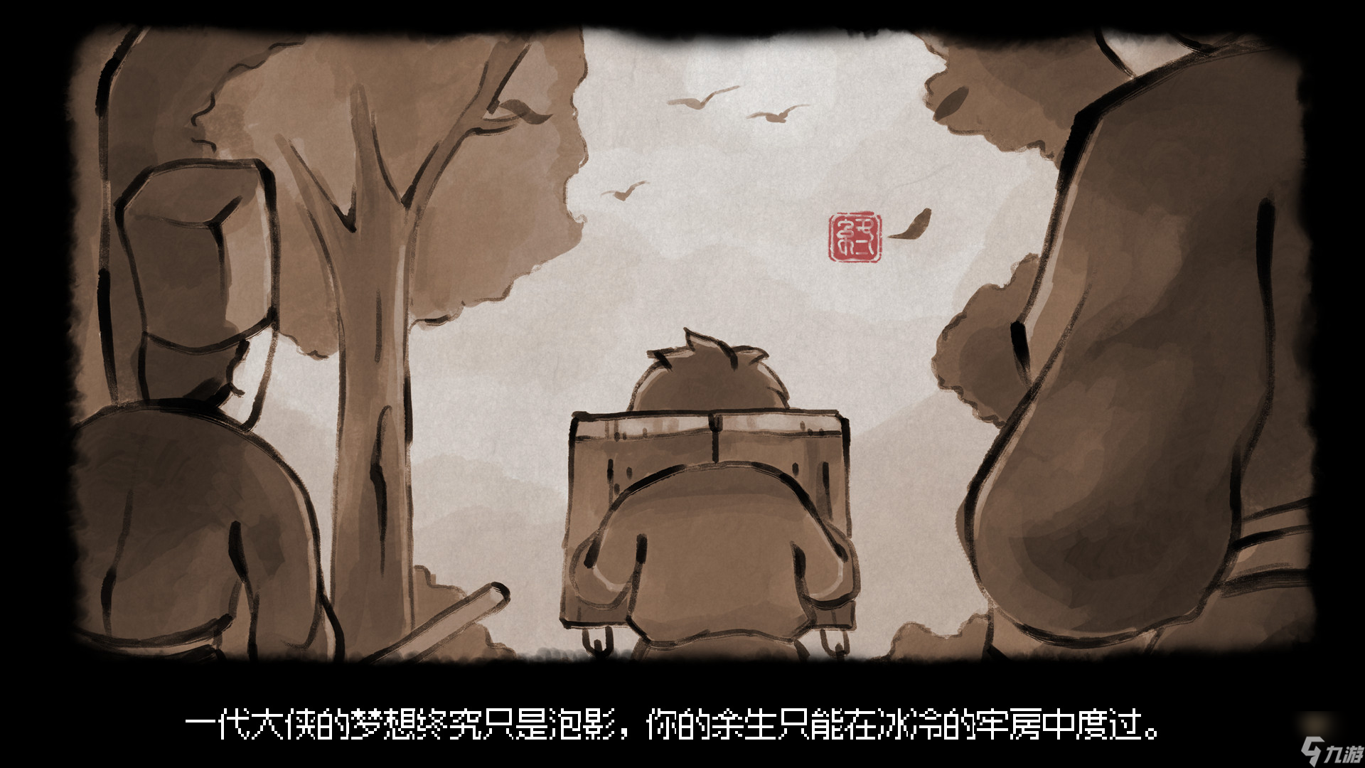 大侠立志传监牢结局怎么触发