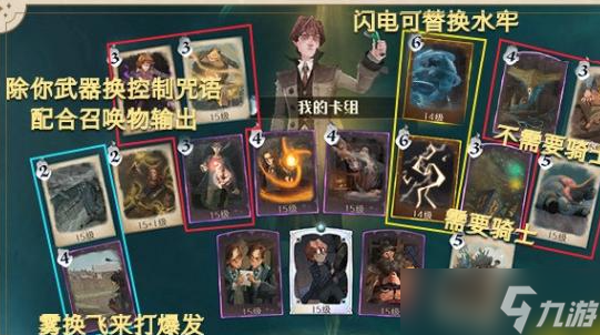 哈利波特魔法覺醒羅恩回響怎么搭配