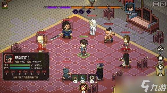 大侠立志传EA版真结局武林霸主怎么解锁