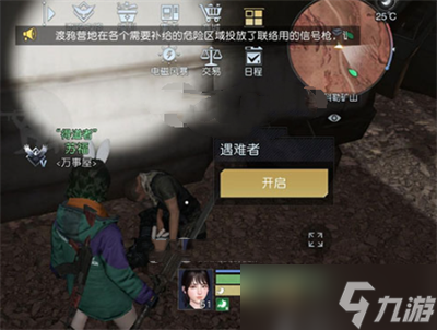 《黎明覺醒》水上石架藏寶圖位置攻略
