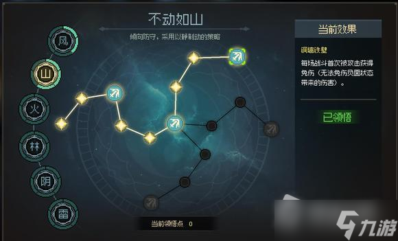 《大侠立志传》王大锤武学搭配推荐