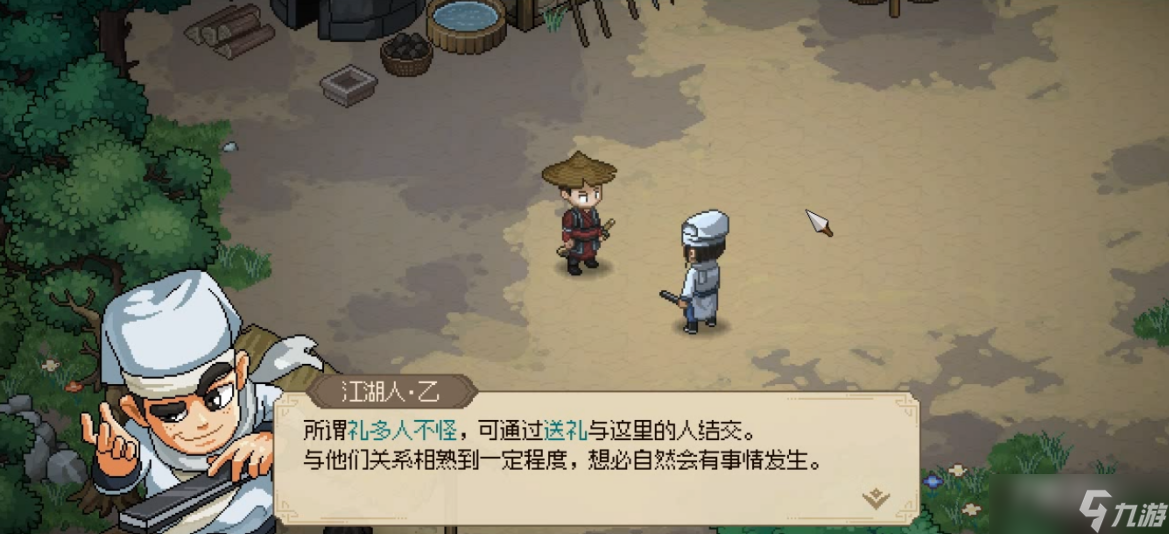 《大侠立志传》新手Tips
