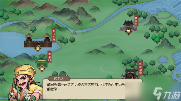 大俠立志傳武林霸主和武林盟主有什么區(qū)別