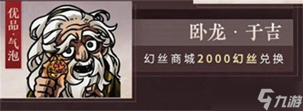 永劫無間呂布面具怎么獲得