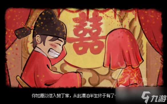 《大侠立志传》所有结局分享