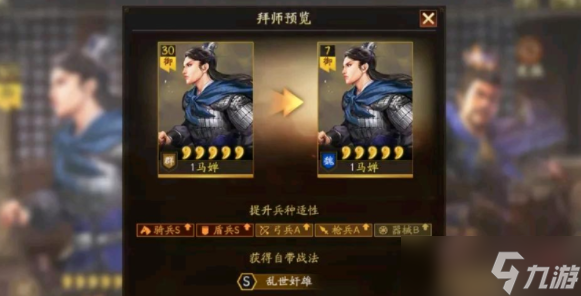三国志战略版自定义武将怎么玩 自定义武将玩法技巧